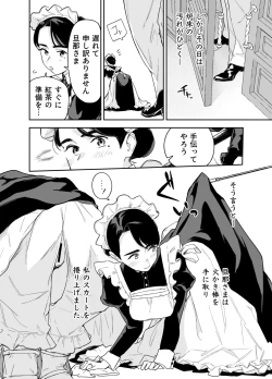 Page 5 of Wagaya no Housemaid Bridget Sei no Gohoushi