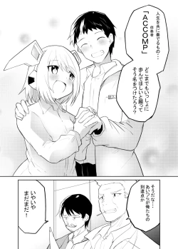 Page 104 of Sexaroid Kaihatsuka no Nichijou vol. 1-2