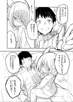 Page 12 of Sexaroid Kaihatsuka no Nichijou vol. 1-2