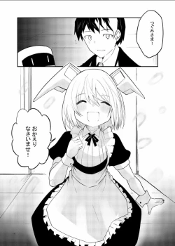 Page 45 of Sexaroid Kaihatsuka no Nichijou vol. 1-2