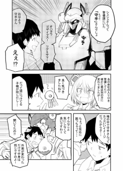 Page 49 of Sexaroid Kaihatsuka no Nichijou vol. 1-2