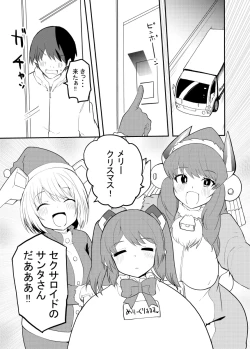 Page 65 of Sexaroid Kaihatsuka no Nichijou vol. 1-2