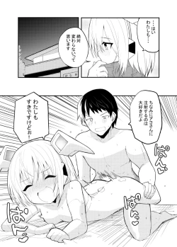 Page 70 of Sexaroid Kaihatsuka no Nichijou vol. 1-2