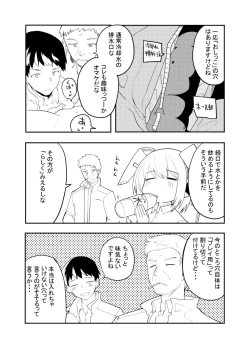 Page 72 of Sexaroid Kaihatsuka no Nichijou vol. 1-2