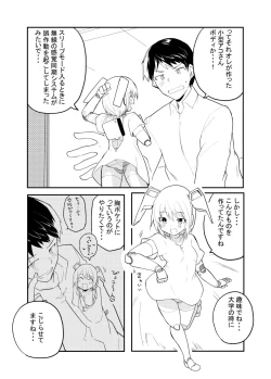 Page 76 of Sexaroid Kaihatsuka no Nichijou vol. 1-2