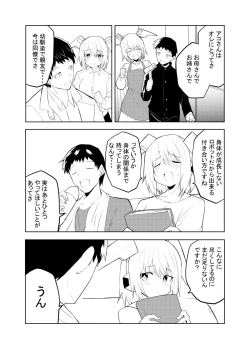 Page 93 of Sexaroid Kaihatsuka no Nichijou vol. 1-2