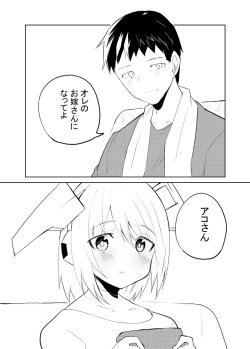 Page 94 of Sexaroid Kaihatsuka no Nichijou vol. 1-2