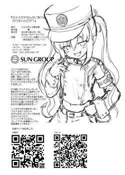 Page 27 of Shiro Mesugaki nanka ni Makeru wake nain daga?