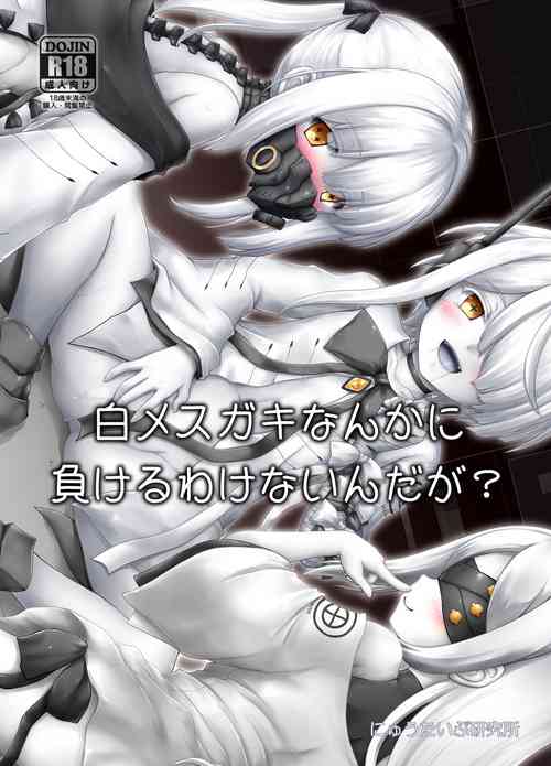 Download Shiro Mesugaki nanka ni Makeru wake nain daga?