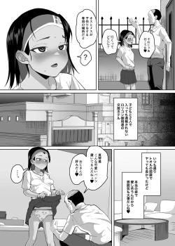 Page 13 of イケメンJCに暗示をかけて彼ピの叔父さんと種付け交尾する話