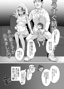 Page 32 of イケメンJCに暗示をかけて彼ピの叔父さんと種付け交尾する話