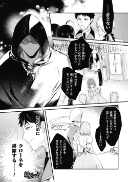 Page 27 of Akuyaku Reisoku Tensei3