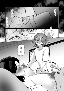 Page 17 of Kioku no BusMusuko to Ochiru Yoru-