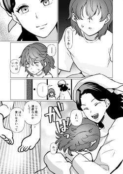 Page 28 of Kioku no BusMusuko to Ochiru Yoru-