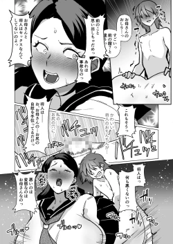 Page 39 of Kioku no BusMusuko to Ochiru Yoru-
