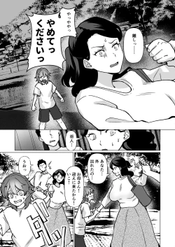 Page 43 of Kioku no BusMusuko to Ochiru Yoru-