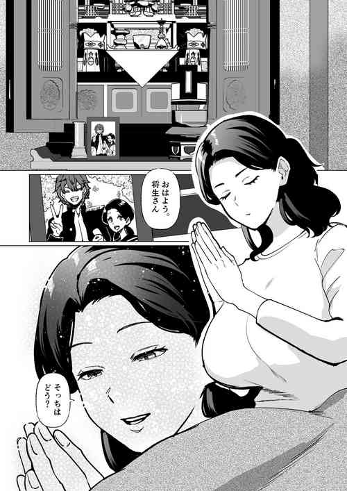 [Katano Chika] Kioku no Bus-tei de -Musuko to Ochiru Yoru- (Megane Nashi)