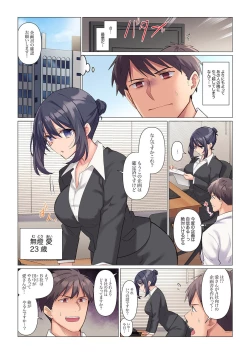 Page 4 of Sukinashi Onna Joshi, Irerarechuu. ~ Iji demo Zecchou o Mitomenai Taikyuu SEX 1-15