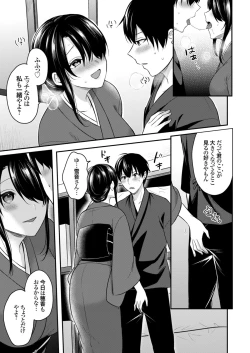 Page 144 of Ore no Natsuyasumi wa Gal no Wakaokami to Beit Seikatsu!?