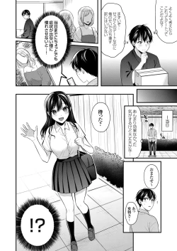 Page 269 of Ore no Natsuyasumi wa Gal no Wakaokami to Beit Seikatsu!?