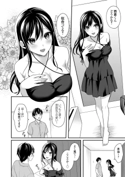 Page 280 of Ore no Natsuyasumi wa Gal no Wakaokami to Beit Seikatsu!?