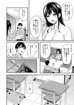 Page 284 of Ore no Natsuyasumi wa Gal no Wakaokami to Beit Seikatsu!?