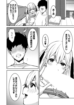 Page 14 of Namaiki Gyaru ni Zako Atsukai Sareta Ore ~ Meikko ga Guigui Kuru! Ch. 1-5