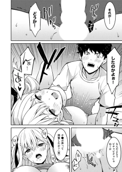 Page 22 of Namaiki Gyaru ni Zako Atsukai Sareta Ore ~ Meikko ga Guigui Kuru! Ch. 1-5