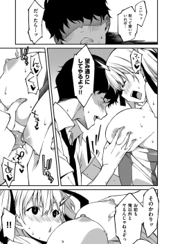 Page 52 of Namaiki Gyaru ni Zako Atsukai Sareta Ore ~ Meikko ga Guigui Kuru! Ch. 1-5