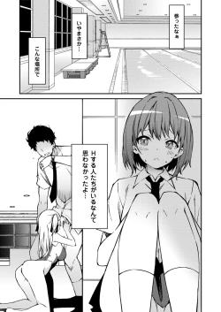 Page 62 of Namaiki Gyaru ni Zako Atsukai Sareta Ore ~ Meikko ga Guigui Kuru! Ch. 1-5