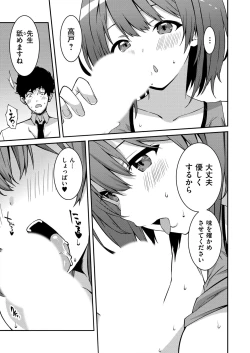 Page 99 of Namaiki Gyaru ni Zako Atsukai Sareta Ore ~ Meikko ga Guigui Kuru! Ch. 1-5