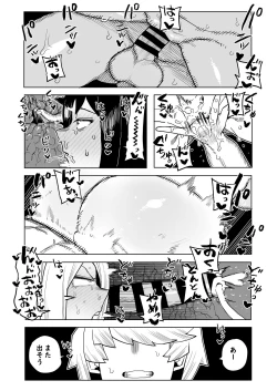 Page 12 of Teisou Gyakuten Mono Kodai Yui & Yanagi Reiko no Baai
