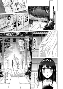 Page 4 of ame-shin ni shokushu de chikubi ya o ma ￮ ko o shigeki sa re watashi wa nando mo zetcho o kurikaesu | 被雨神的触手玩弄乳头和小○反复绝顶高潮