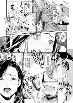 Page 15 of Hitozuma no Himitsu5