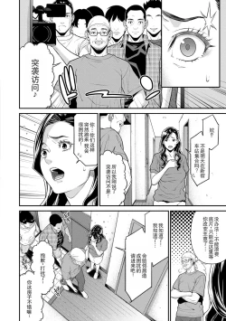 Page 56 of Hitozuma no Himitsu5