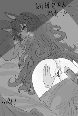 Page 9 of 夏季合宿的黑暗事实……