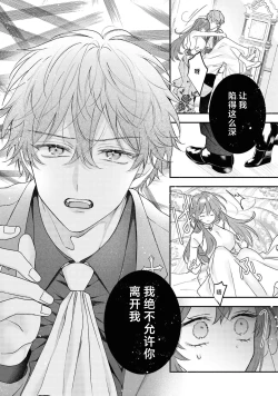 Page 14 of happiendo wa torokeru hajimete?| 好结局名为心荡神驰的初夜？
