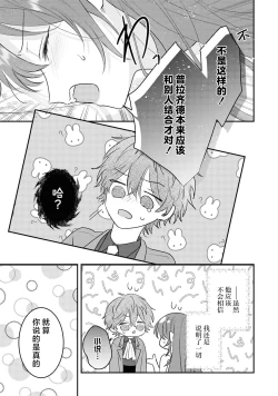 Page 18 of happiendo wa torokeru hajimete?| 好结局名为心荡神驰的初夜？