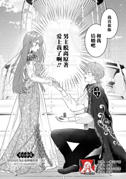 Page 1 of happiendo wa torokeru hajimete?| 好结局名为心荡神驰的初夜？