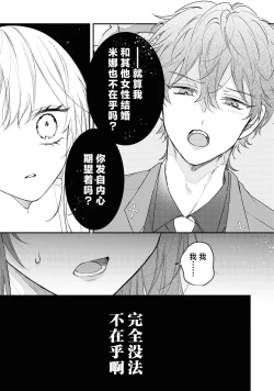 Page 20 of happiendo wa torokeru hajimete?| 好结局名为心荡神驰的初夜？