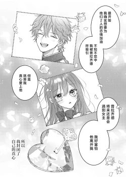 Page 21 of happiendo wa torokeru hajimete?| 好结局名为心荡神驰的初夜？