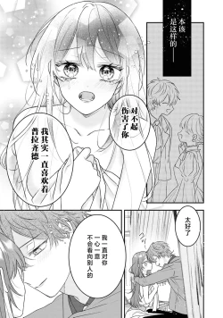 Page 22 of happiendo wa torokeru hajimete?| 好结局名为心荡神驰的初夜？
