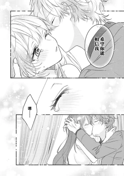 Page 23 of happiendo wa torokeru hajimete?| 好结局名为心荡神驰的初夜？