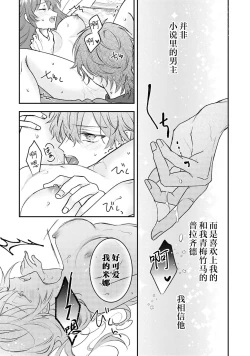 Page 24 of happiendo wa torokeru hajimete?| 好结局名为心荡神驰的初夜？