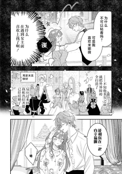 Page 5 of happiendo wa torokeru hajimete?| 好结局名为心荡神驰的初夜？