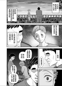 Page 43 of Mo Ore dake no Onna ja Nai Kaa-san | 妈妈已不再是我的女人