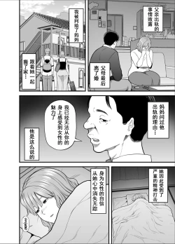 Page 5 of Mo Ore dake no Onna ja Nai Kaa-san | 妈妈已不再是我的女人