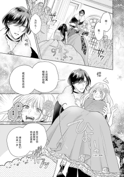 Page 114 of akuyaku himedesuga, kirawa rete iru hazu no oji to kotsukuri shinaito ikemasen. | 虽是恶役公主，却不得不和本应讨厌自己的王子生孩子。 1-4