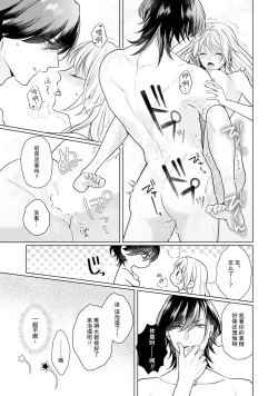 Page 128 of akuyaku himedesuga, kirawa rete iru hazu no oji to kotsukuri shinaito ikemasen. | 虽是恶役公主，却不得不和本应讨厌自己的王子生孩子。 1-4