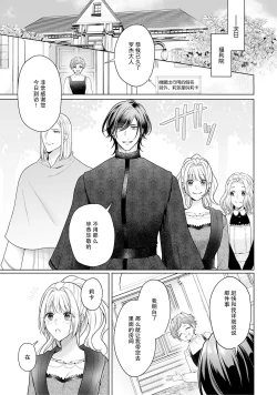 Page 142 of akuyaku himedesuga, kirawa rete iru hazu no oji to kotsukuri shinaito ikemasen. | 虽是恶役公主，却不得不和本应讨厌自己的王子生孩子。 1-4